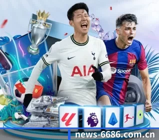 6686体育 APP